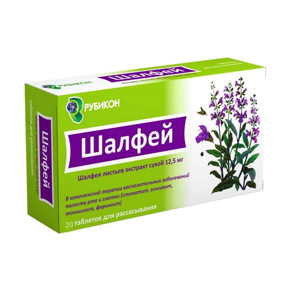 Шалфей