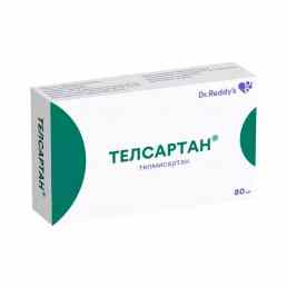 Телсартан