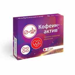 Кофеин-актив витамир