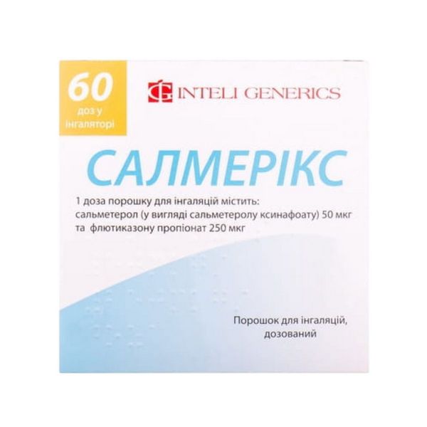 Салмерикс