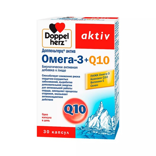 Доппельгерц актив омега-3 + q10