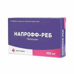 Напрофф-реб