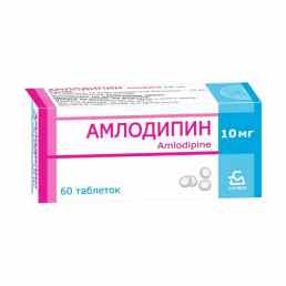 Амлодипин