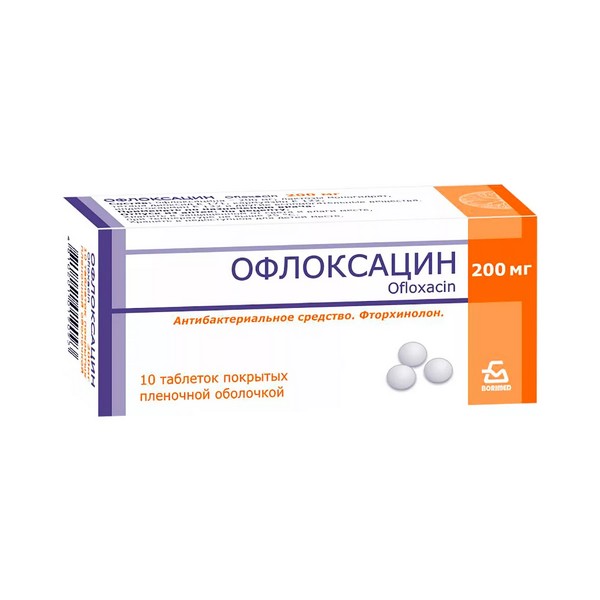 Офлоксацин