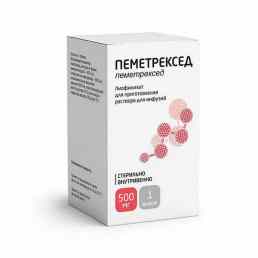 Пеметрексед-мрк