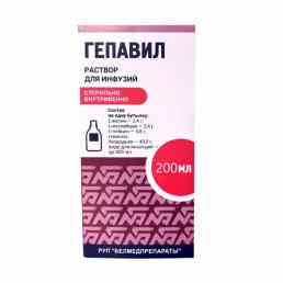 Гепавил