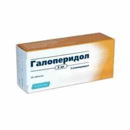 Галоперидол