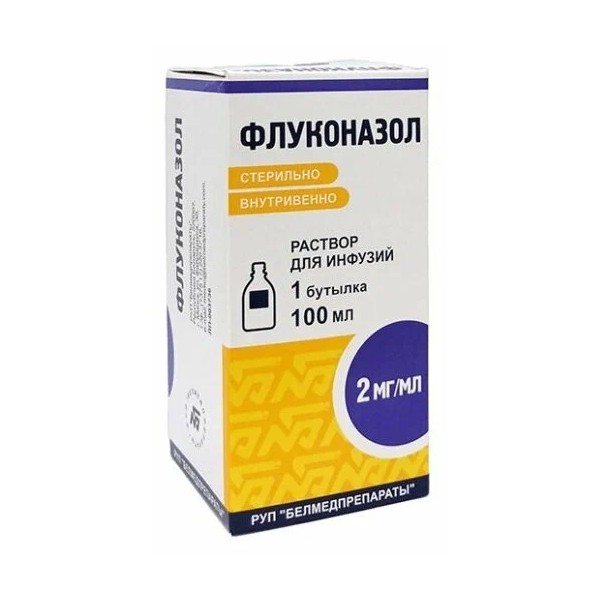 Флуконазол