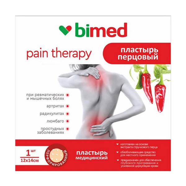 Перцовый пластырь