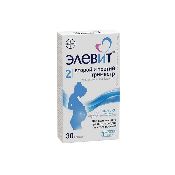 Элевит второй и третий триместр