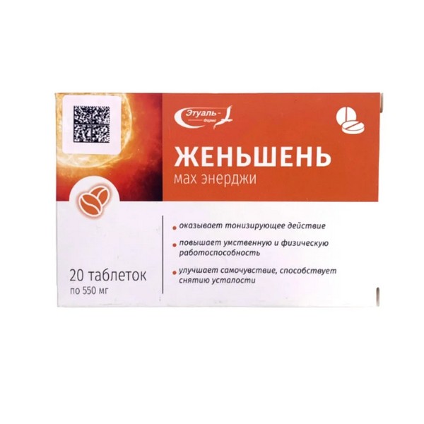 Женьшень макс энерджи