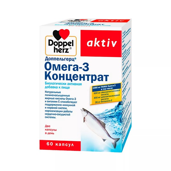 Доппельгерц актив омега-3 концентрат