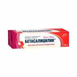 Бетасалицилик
