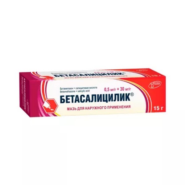 Бетасалицилик