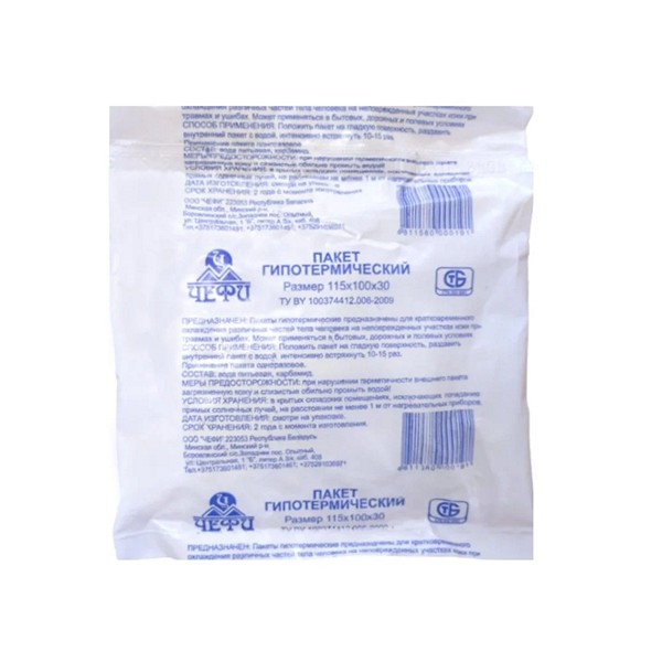 Пакет гипотермический
