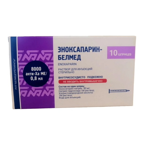 Эноксапарин-белмед