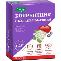 Боярышник с калием и магнием