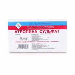 Атропина сульфат