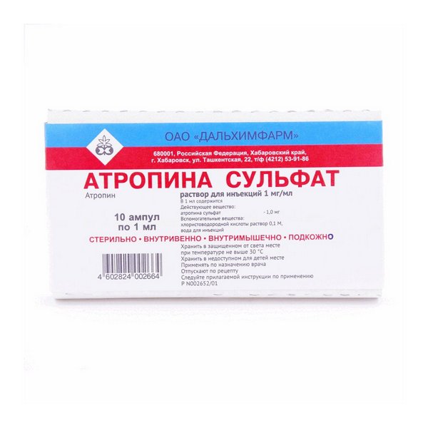 Атропина сульфат