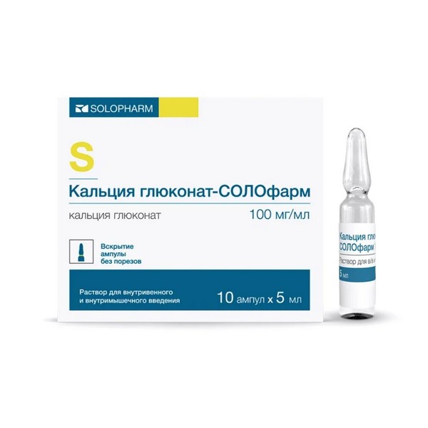 Кальция глюконат-солофарм