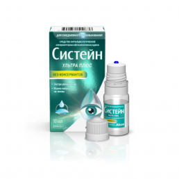 Систейн ультра плюс