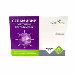 Сельмивир