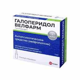 Галоперидол велфарм