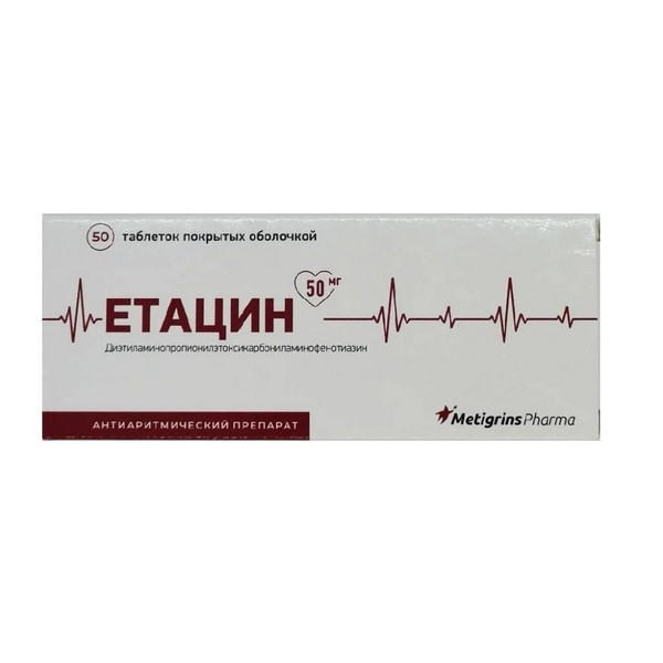 Етацин