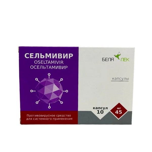 Сельмивир