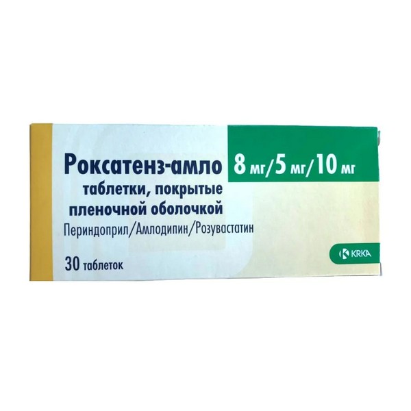 Роксатенз-амло