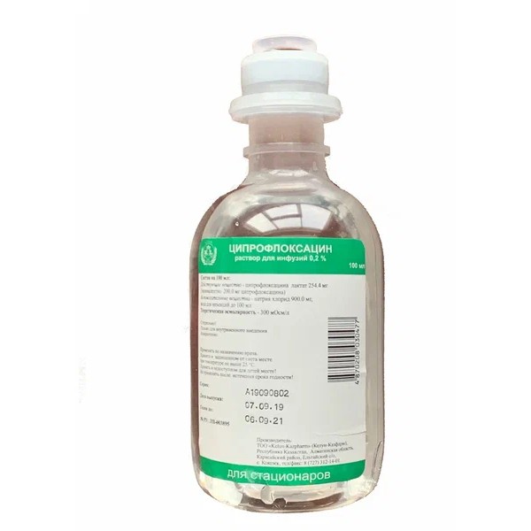 Ципрофлоксацин