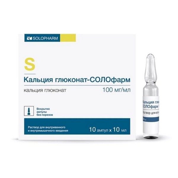 Кальция глюконат-солофарм