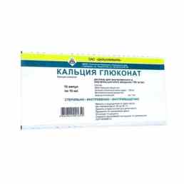 Кальция глюконат