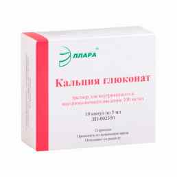 Кальция глюконат