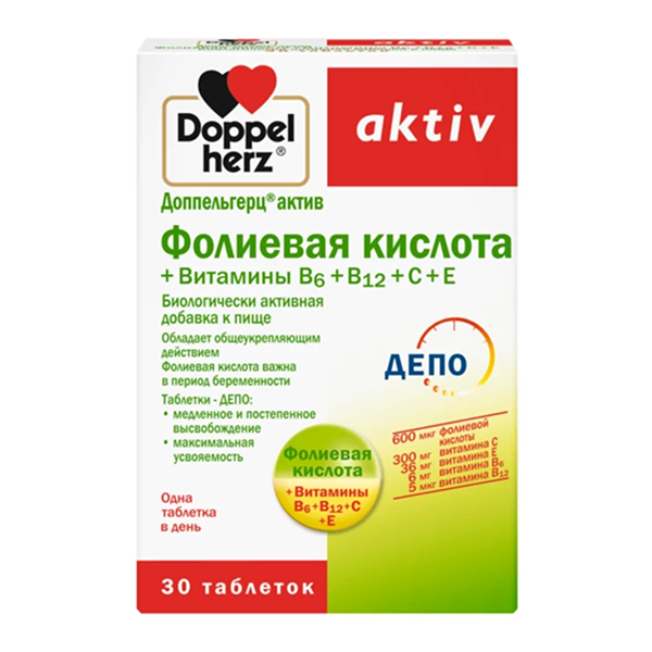 Доппельгерц актив фолиевая кислота+витамины в6+в12+с+е