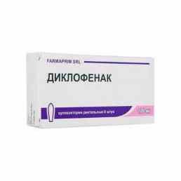 Диклофенак