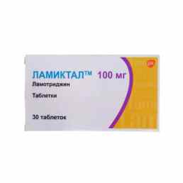 Ламиктал