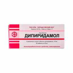 Дипиридамол