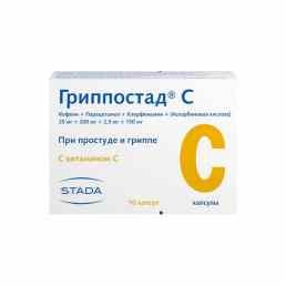 Гриппостад с