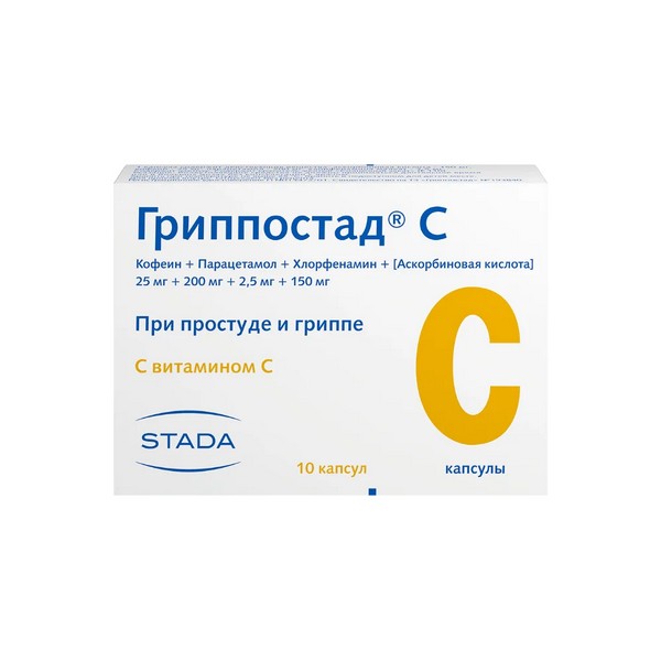 Гриппостад с