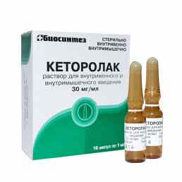Кеторолак