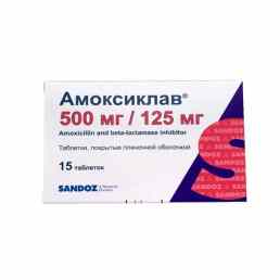 Амоксиклав