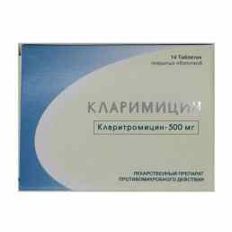Кларимицин
