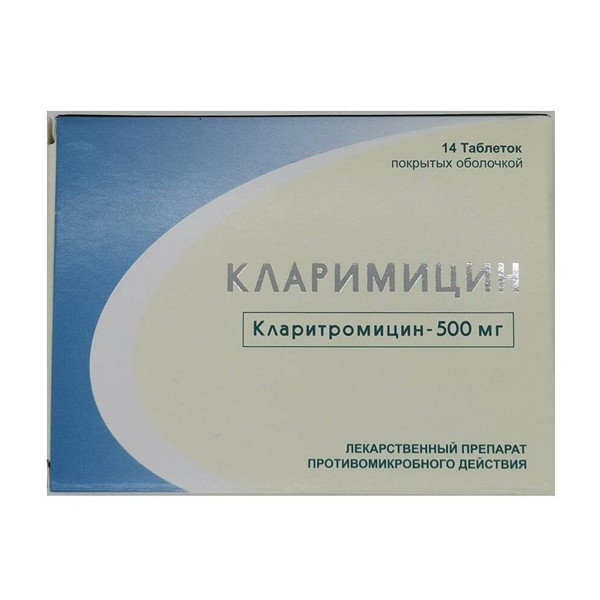 Кларимицин