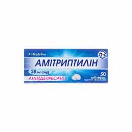 Амитриптилин