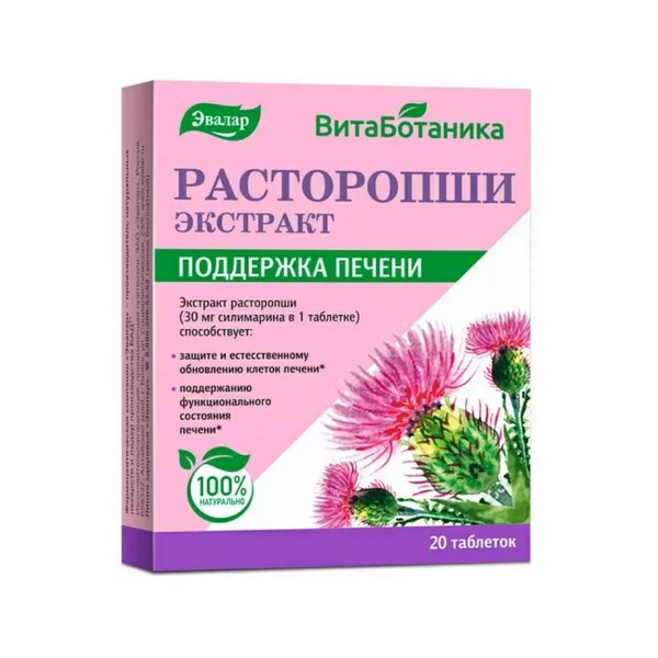 Расторопши экстракт