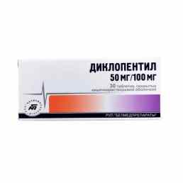 Диклопентил