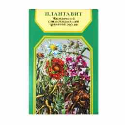 Плантавит желудочный слизесодержащий травяной состав