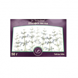 Шалфея листья