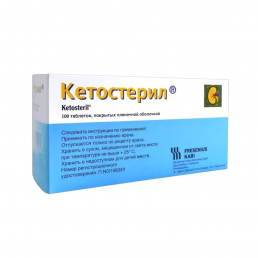 Кетостерил